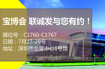 宝博会  kaiyun开云与您有约！