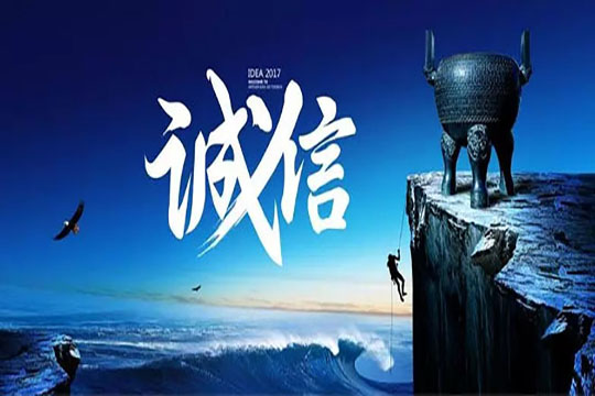 kaiyun开云致敬3.15：信用让消费者更放心！