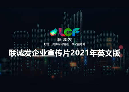 2021kaiyun开云企业宣传片英文版