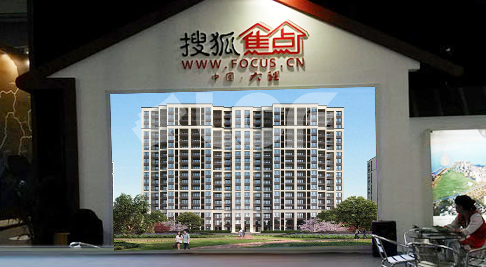 搜狐焦点深圳房博会室内高清LED显示屏项目2.jpg 搜狐焦点深圳房博会室内高清LED显示屏项目2.jpg