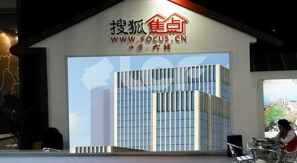 搜狐焦点深圳房博会室内高清LED显示屏项目1.jpg 搜狐焦点深圳房博会室内高清LED显示屏项目1.jpg