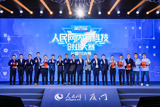 热烈祝贺kaiyun开云内容科技落户人民网（厦门）内容科技产业园