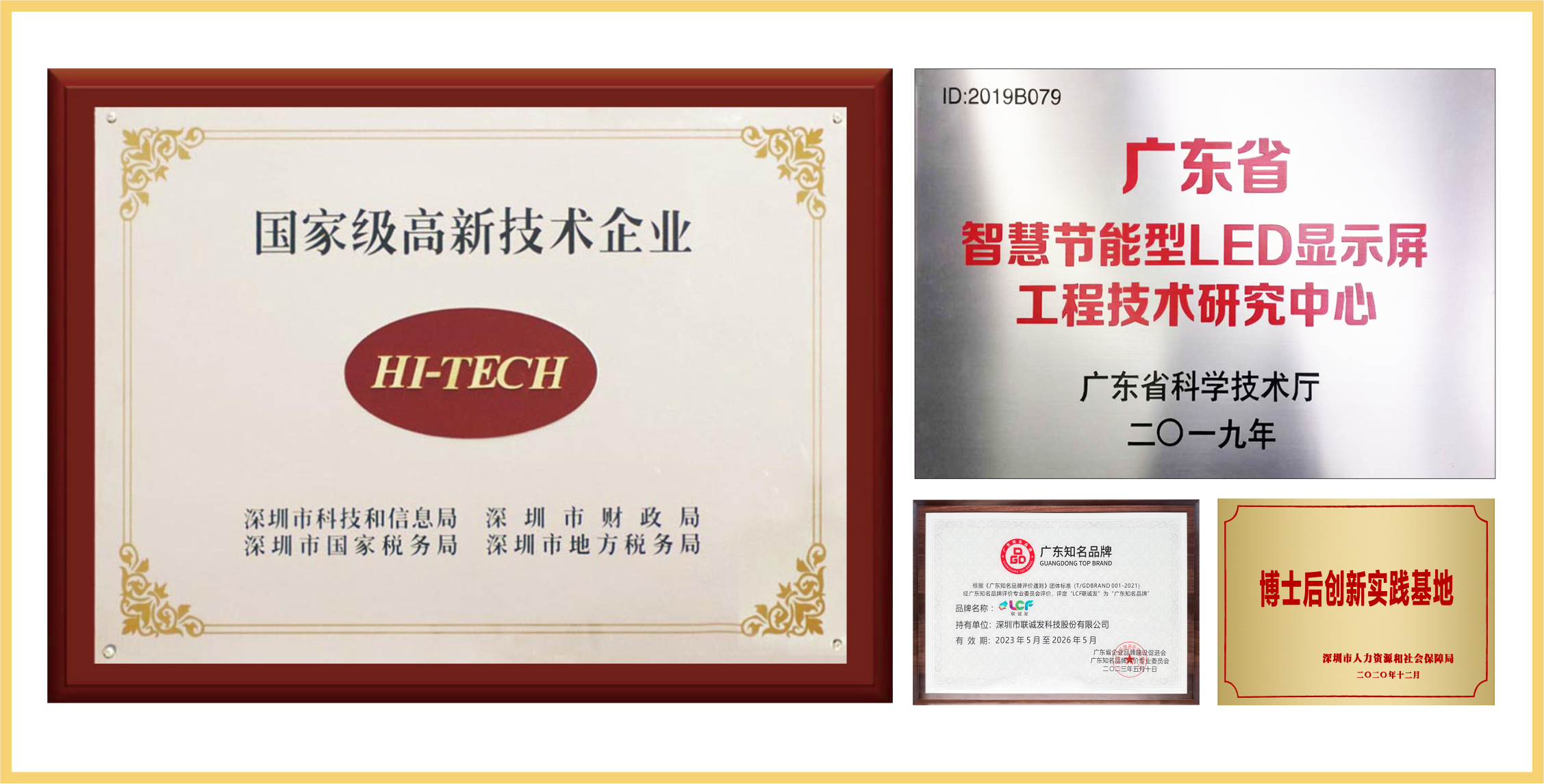 LED显示屏 LED显示屏